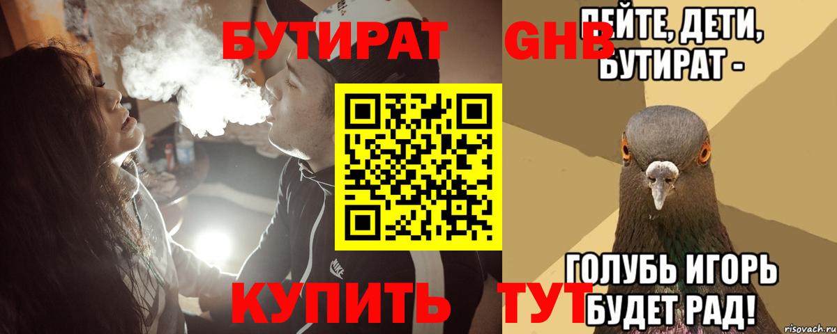 БУТИРАТ оксана  Вход с VPN  Новочебоксарск 