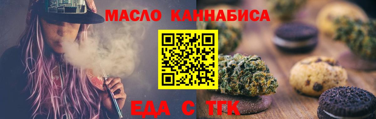 Печенье с ТГК марихуана  Вход с VPN  Новочебоксарск 