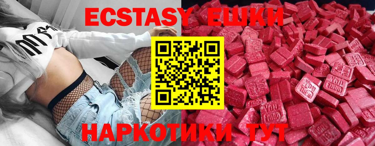 МЕГА ONION  Ecstasy 300 mg  Вход с VPN  ЭКСТАЗИ таблы  Новочебоксарск  ЭКСТАЗИ 