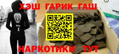 бутират Канаш