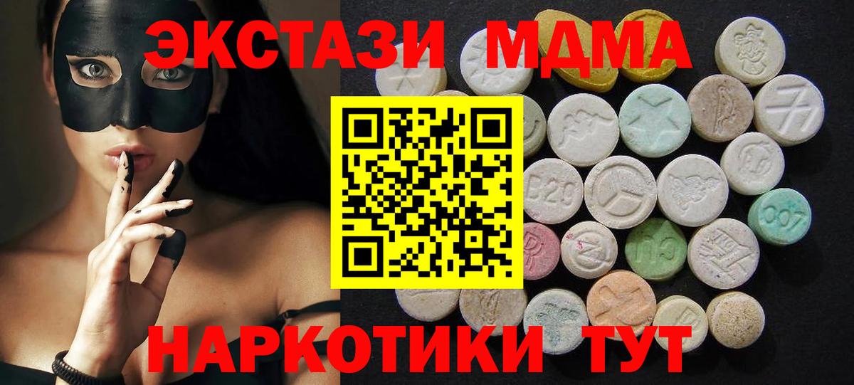 МДМА crystal  MDMA Molly  Вход с VPN  Новочебоксарск 