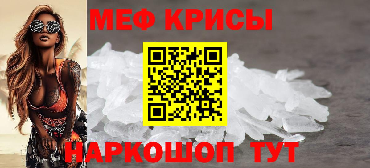 Мефедрон кристаллы Новочебоксарск