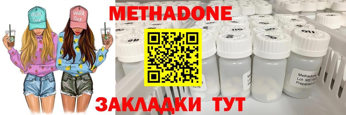 Метадон кристалл  Метадон белоснежный  Новочебоксарск  Вход с VPN 