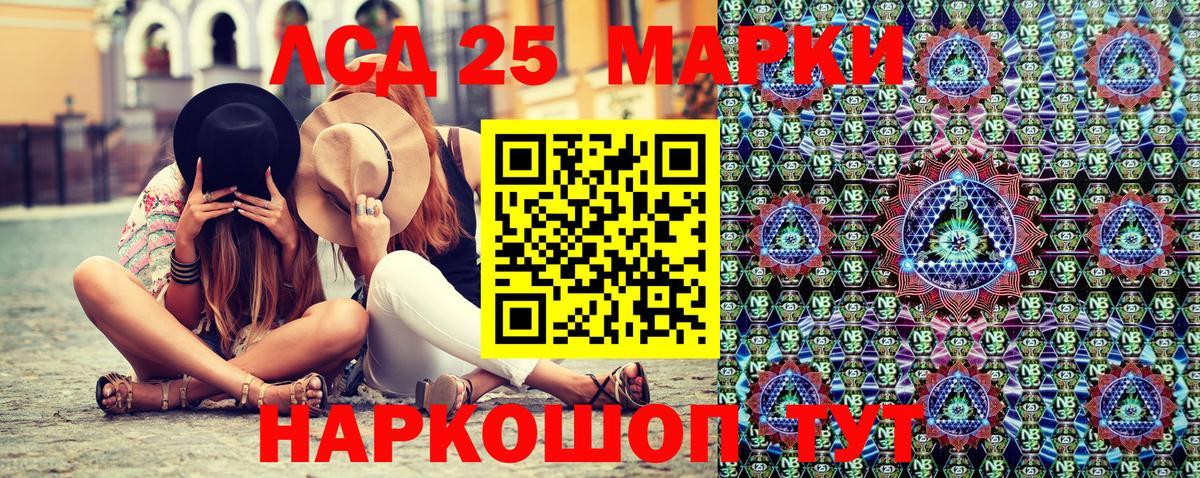 Марки 25I-NBOMe 1500мкг Новочебоксарск