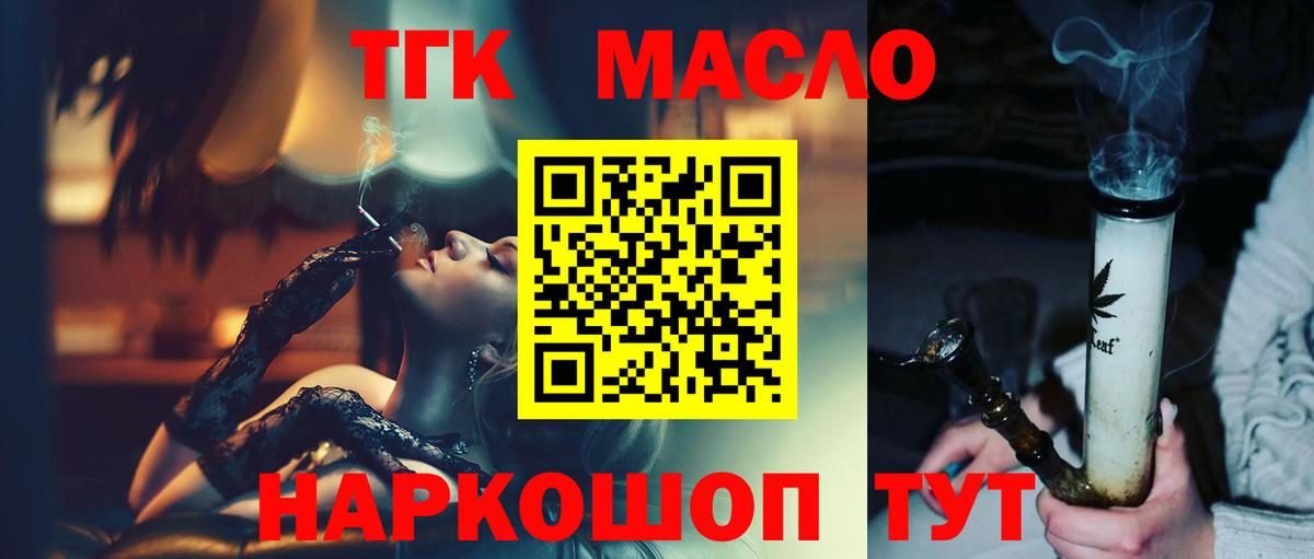 Дистиллят ТГК Wax  Вход с VPN  Новочебоксарск 